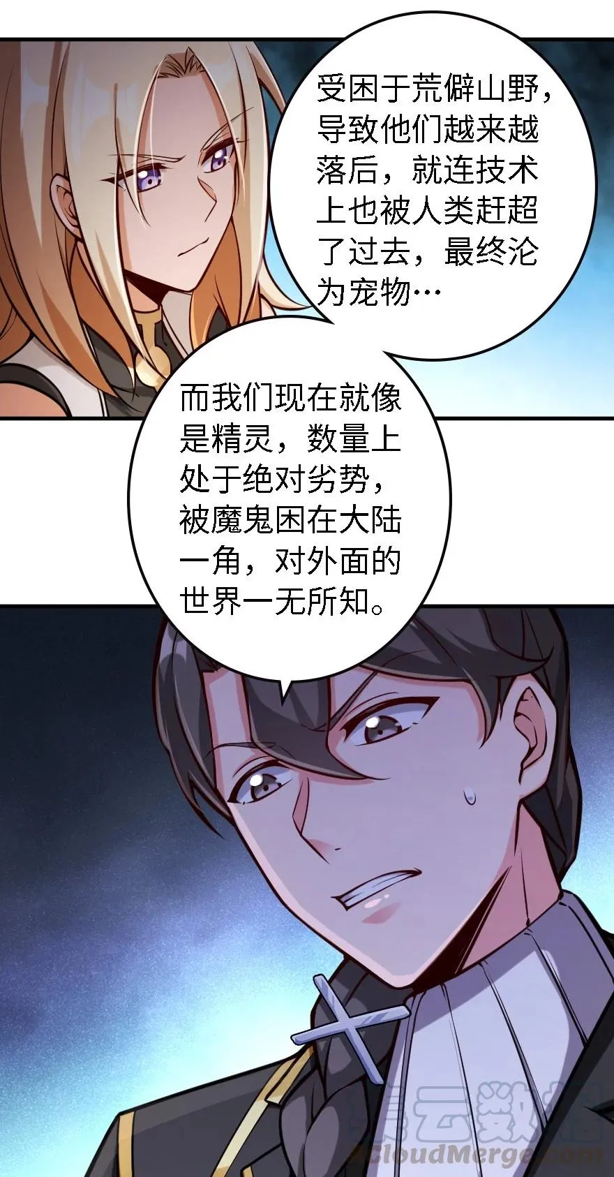300 劳逸结合 第15页