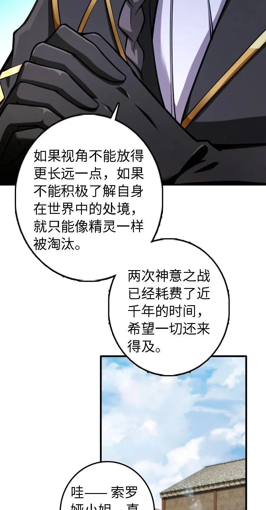 300 劳逸结合 第16页