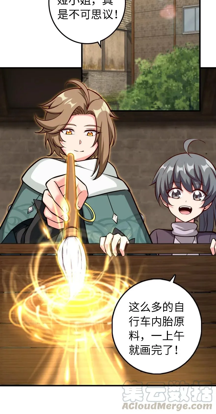 300 劳逸结合 第17页