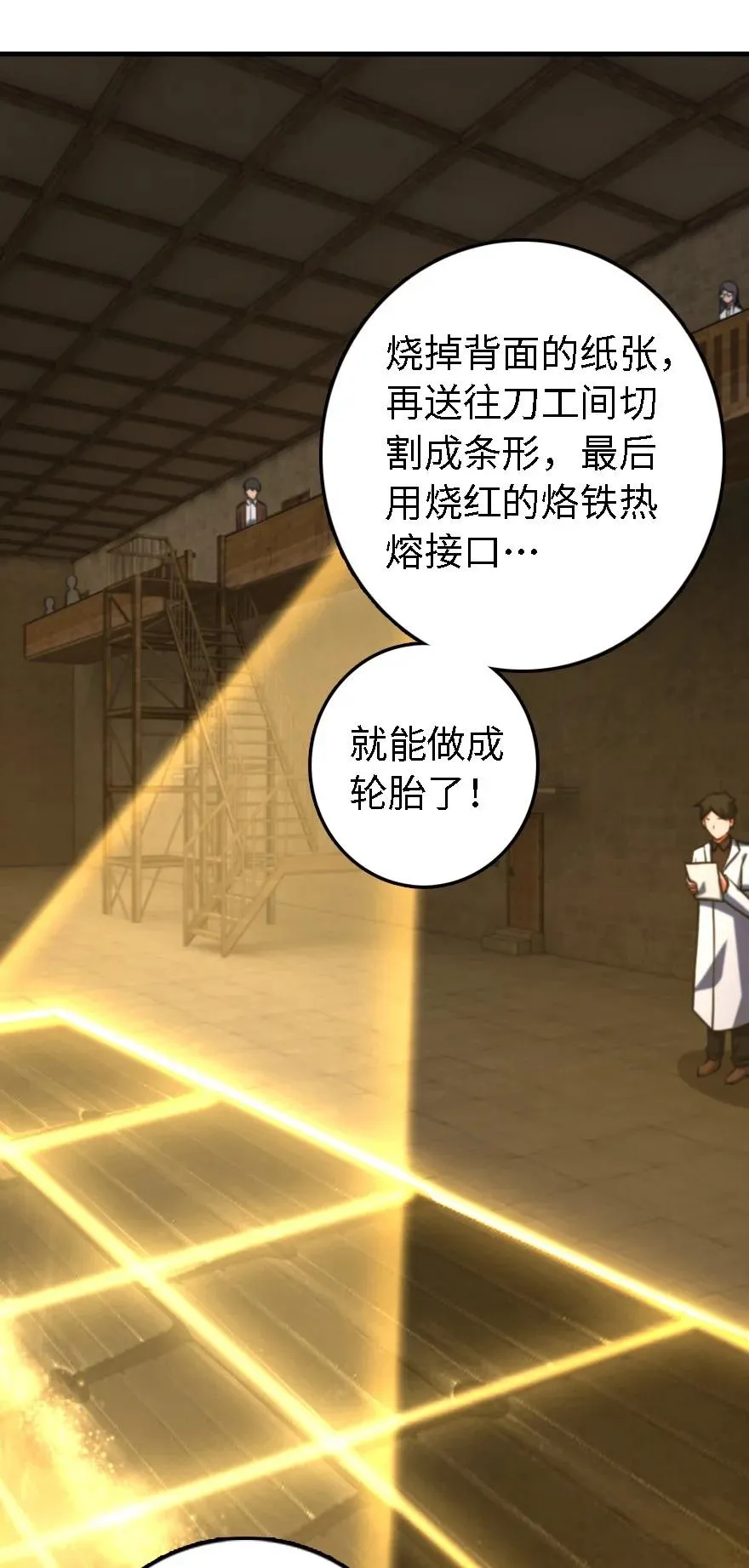 300 劳逸结合 第18页