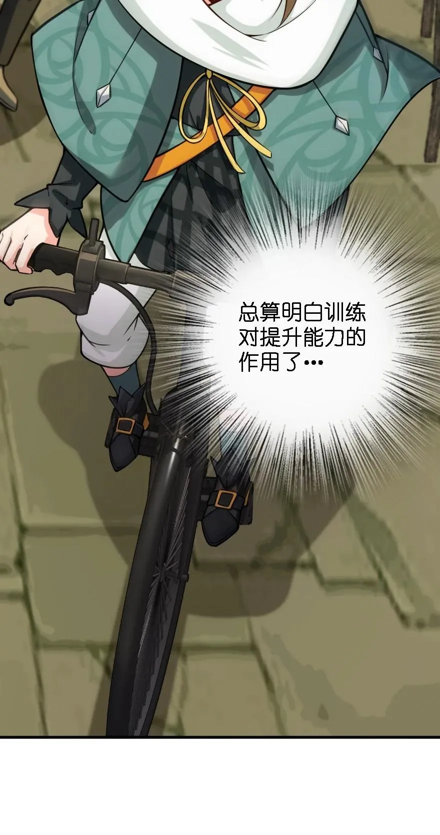 300 劳逸结合 第22页