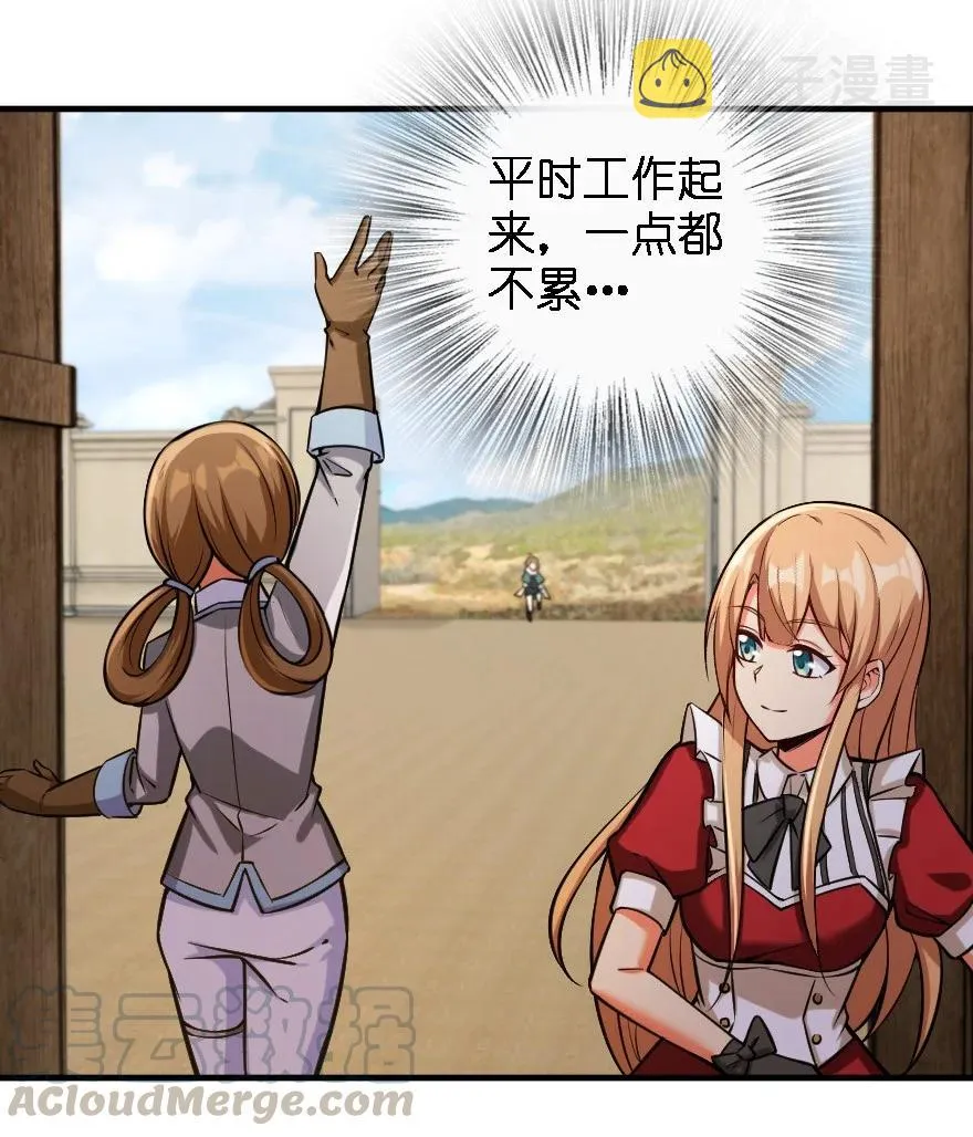 300 劳逸结合 第23页
