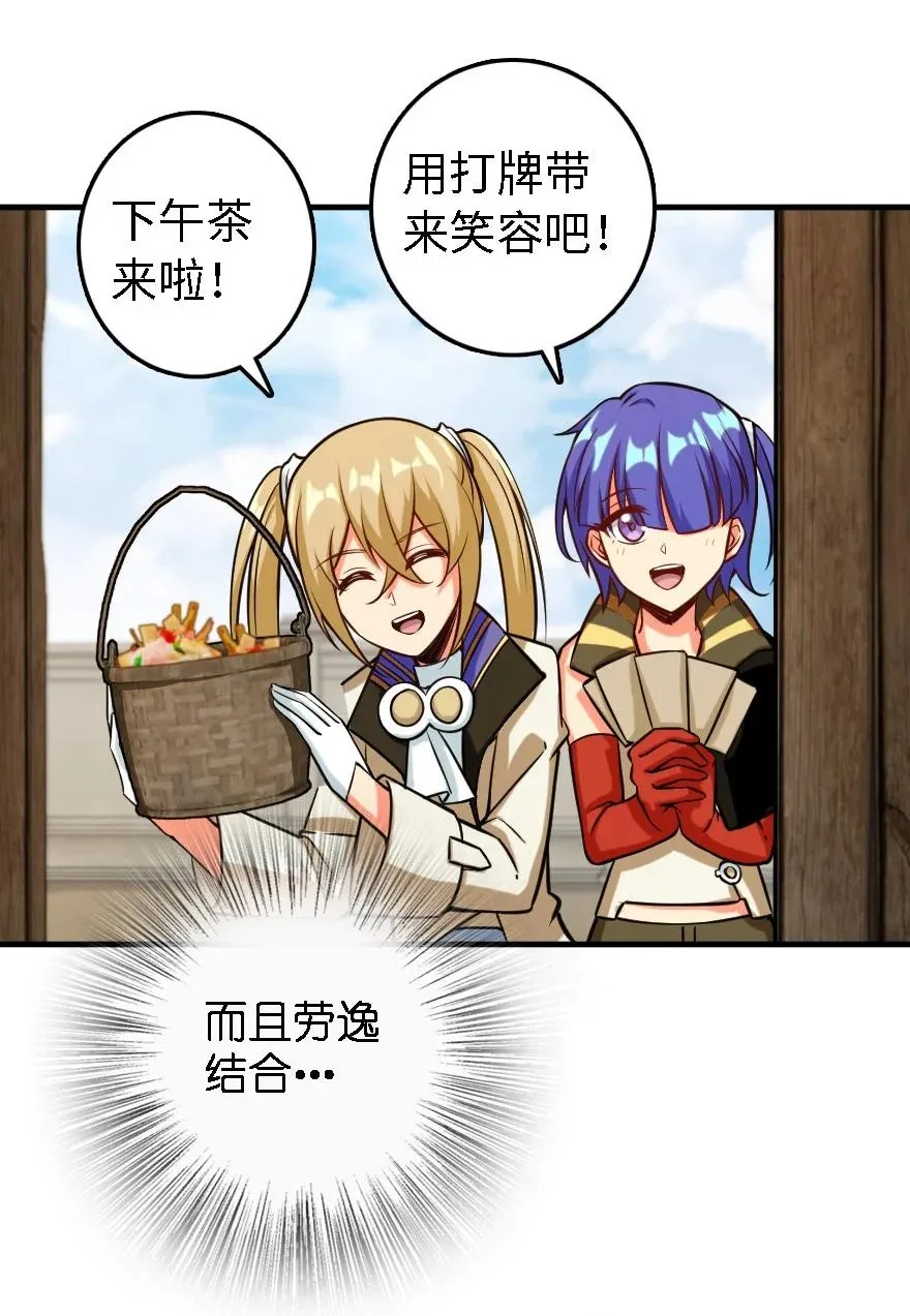 300 劳逸结合 第24页