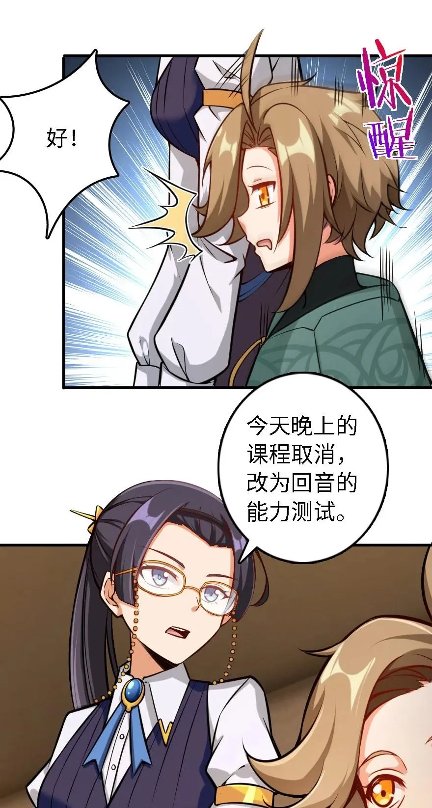 300 劳逸结合 第26页