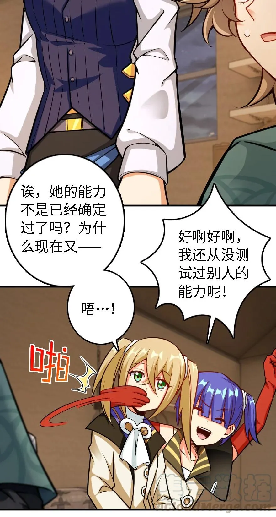 300 劳逸结合 第27页
