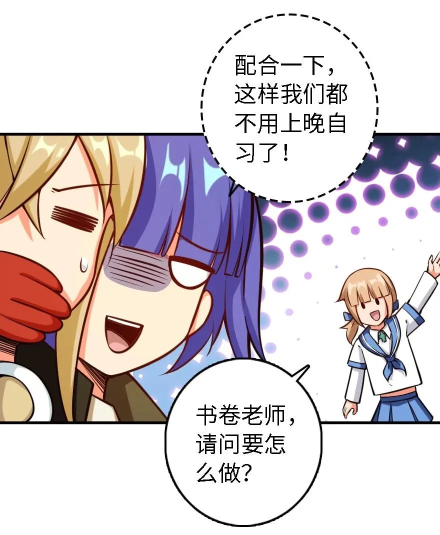 300 劳逸结合 第28页