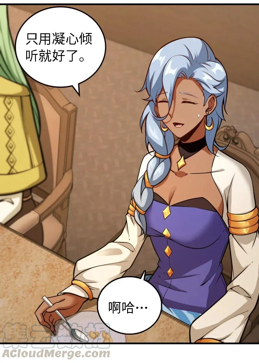 300 劳逸结合 第29页