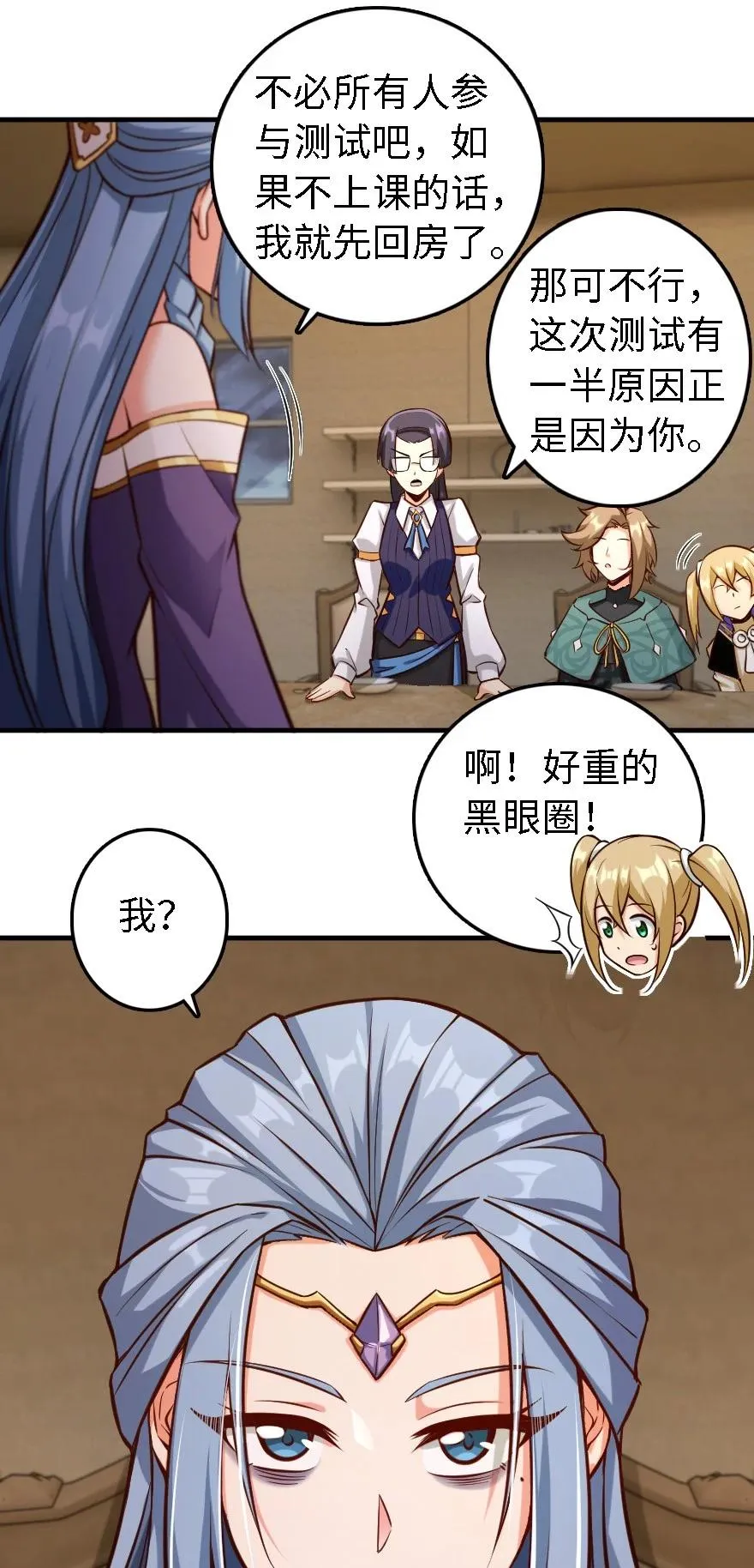 300 劳逸结合 第30页