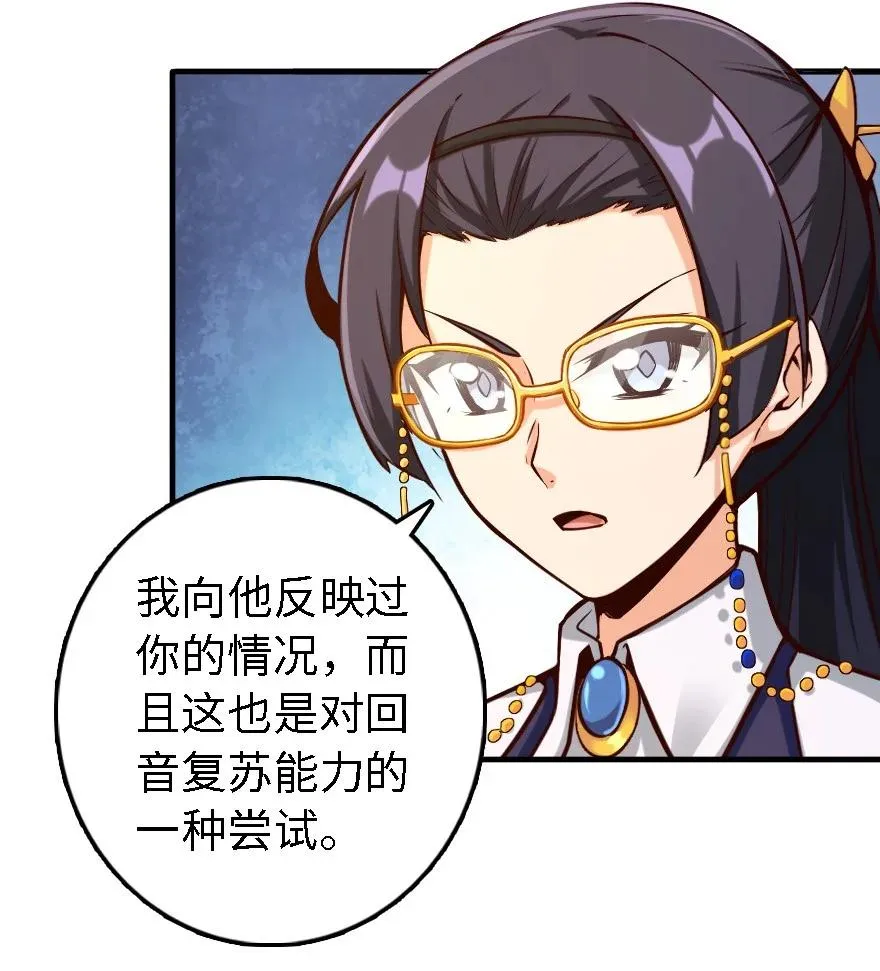 300 劳逸结合 第32页