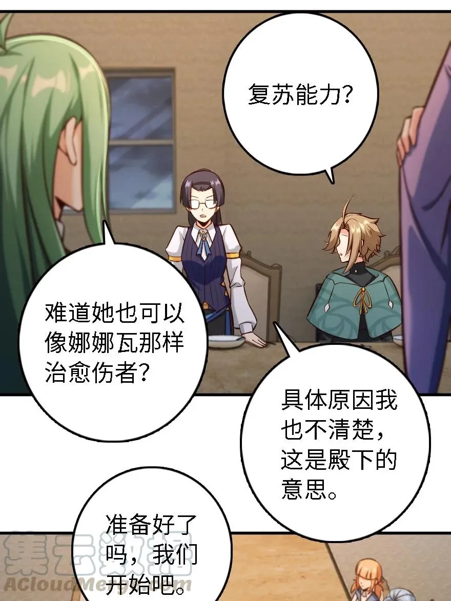 300 劳逸结合 第33页