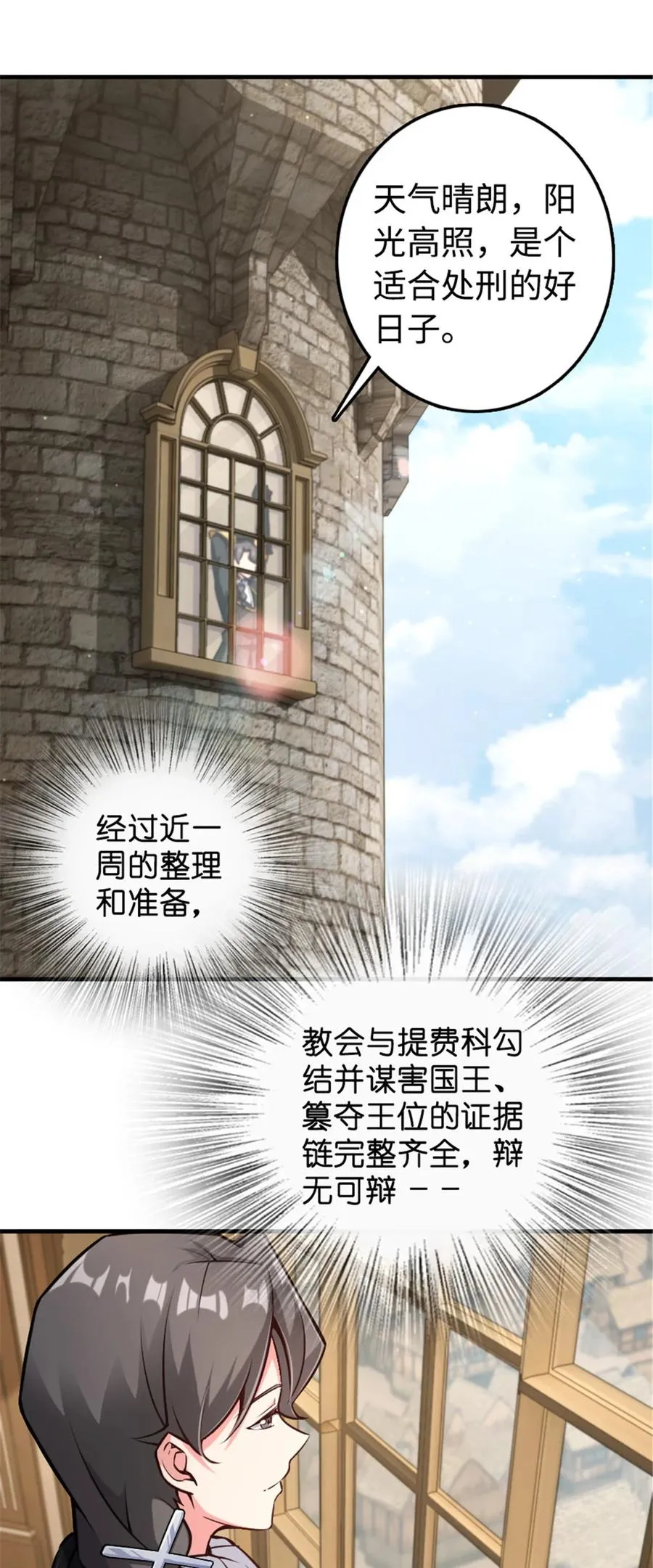 301 探寻星空 第2页