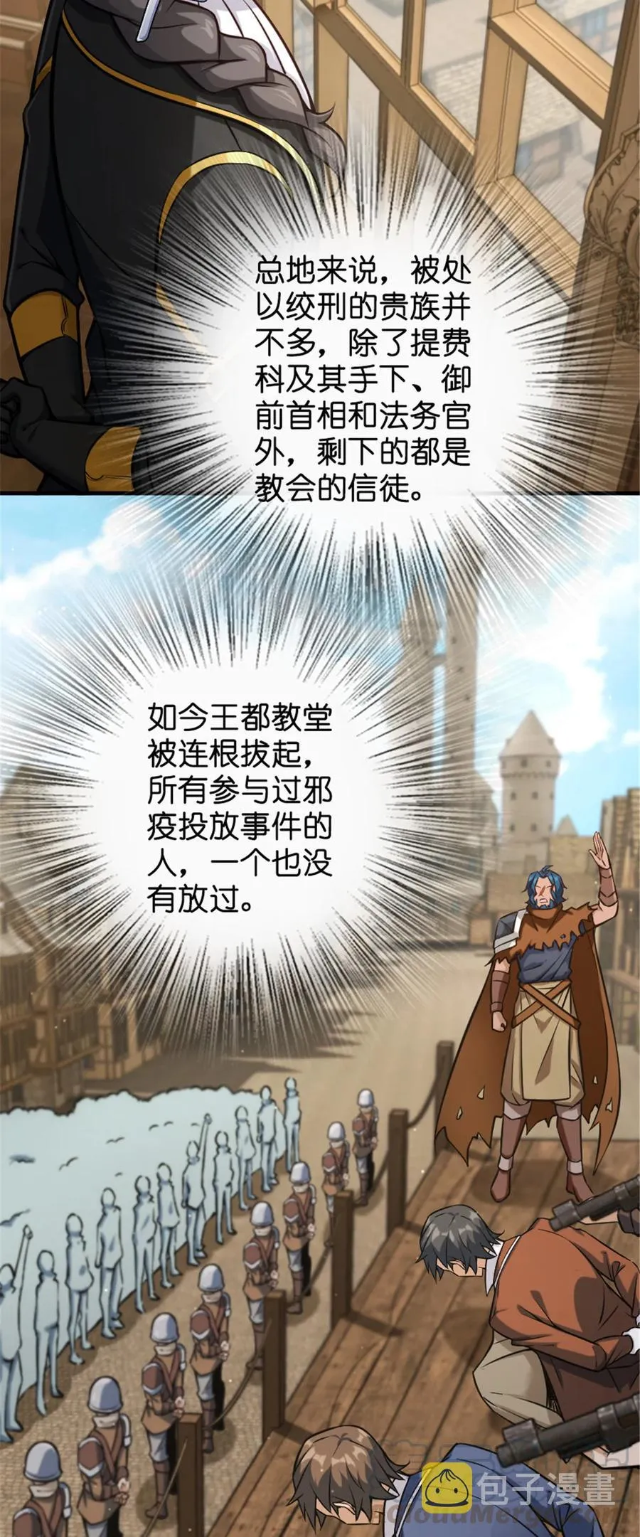 301 探寻星空 第3页