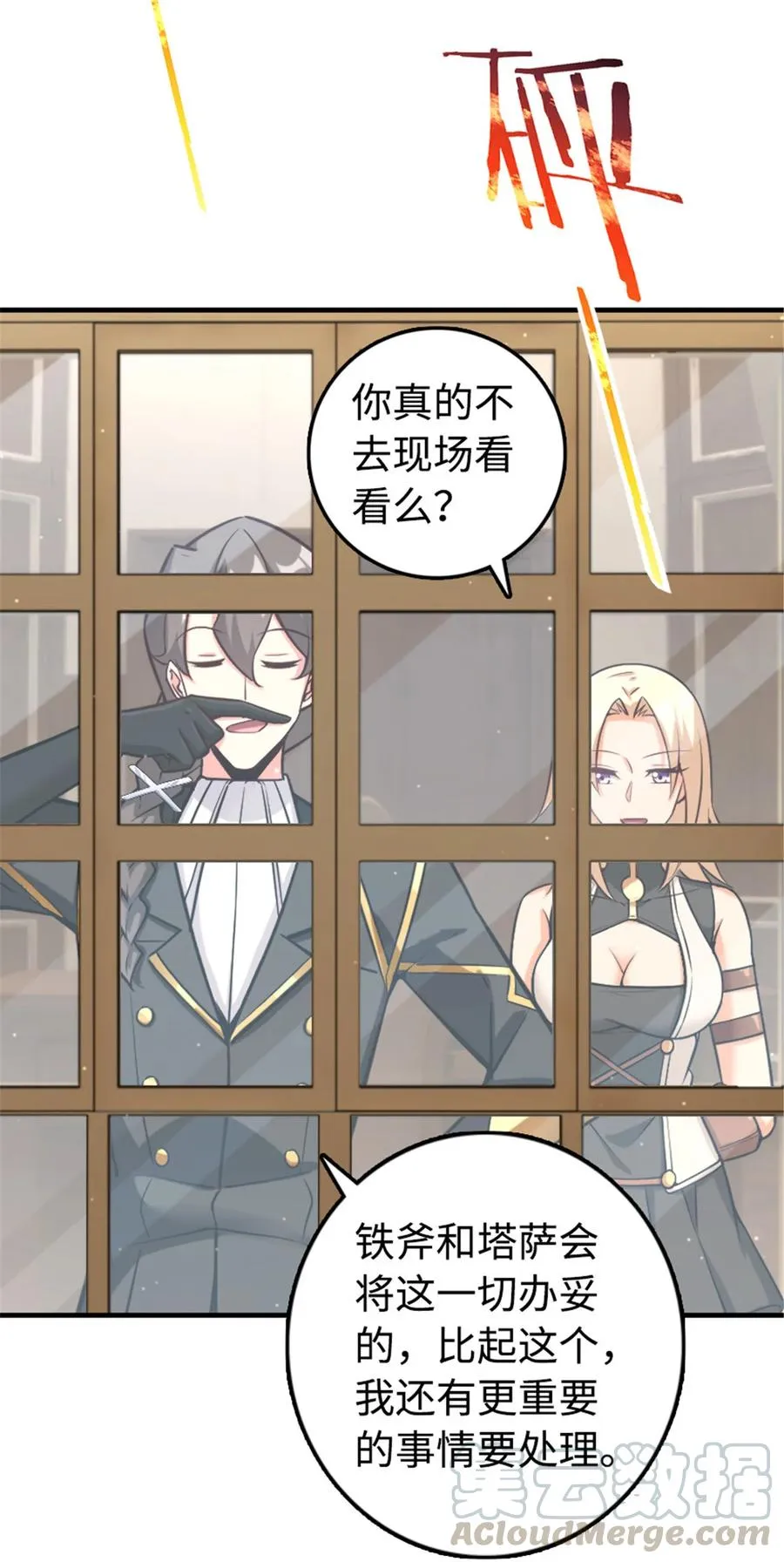 301 探寻星空 第5页