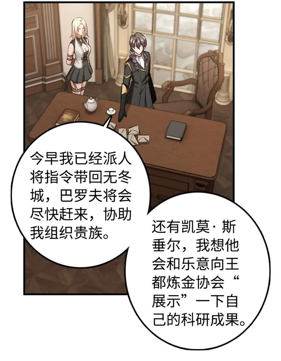 301 探寻星空 第6页