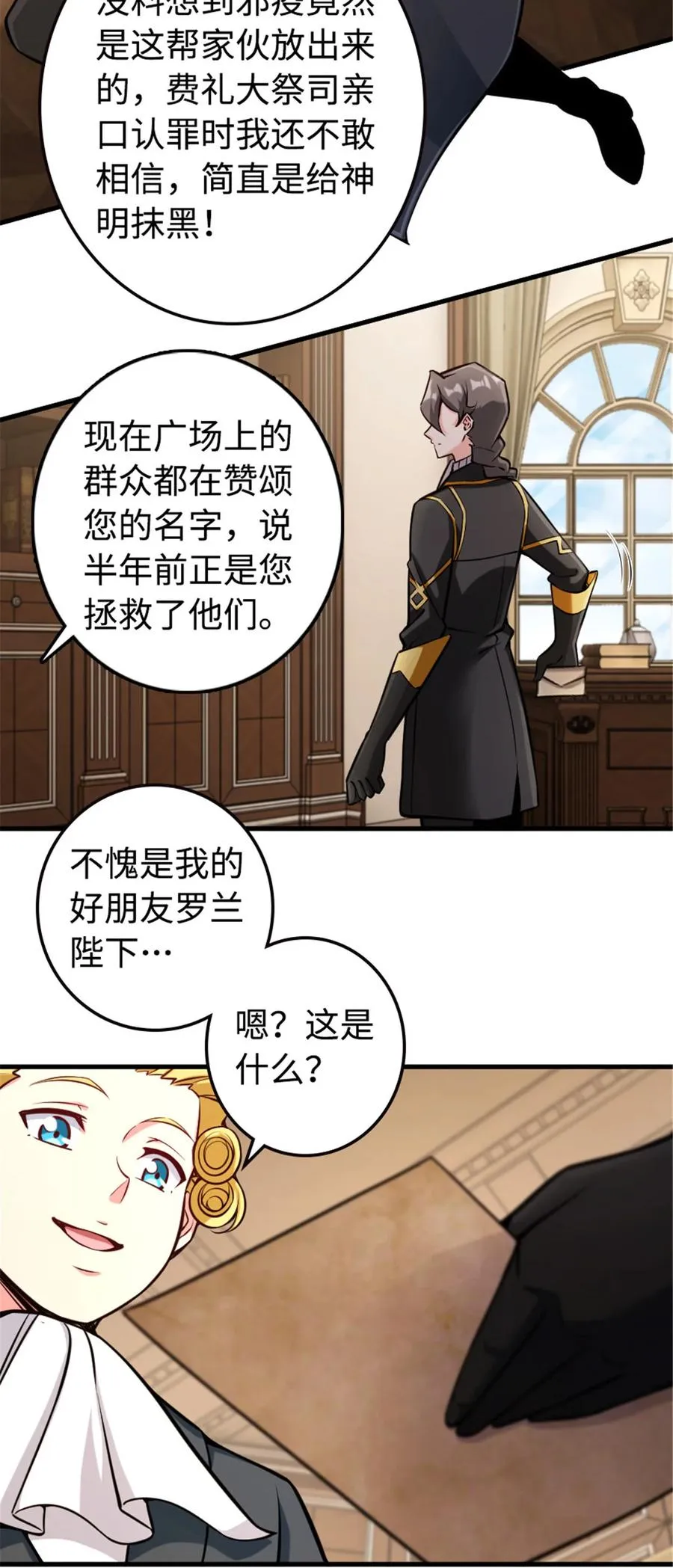 301 探寻星空 第8页