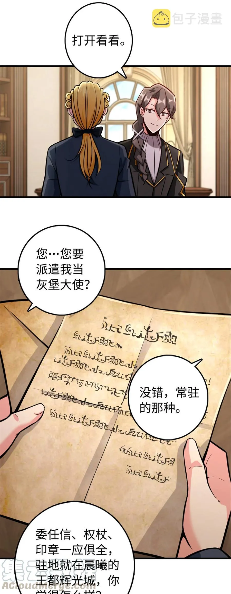 301 探寻星空 第9页