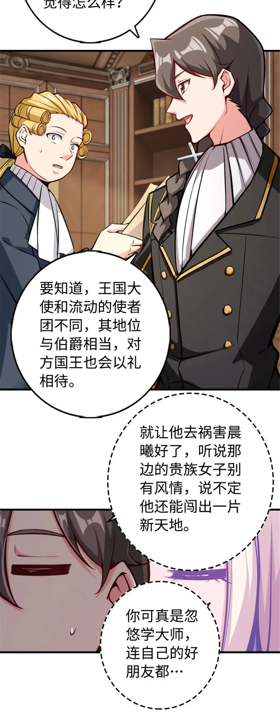 301 探寻星空 第10页