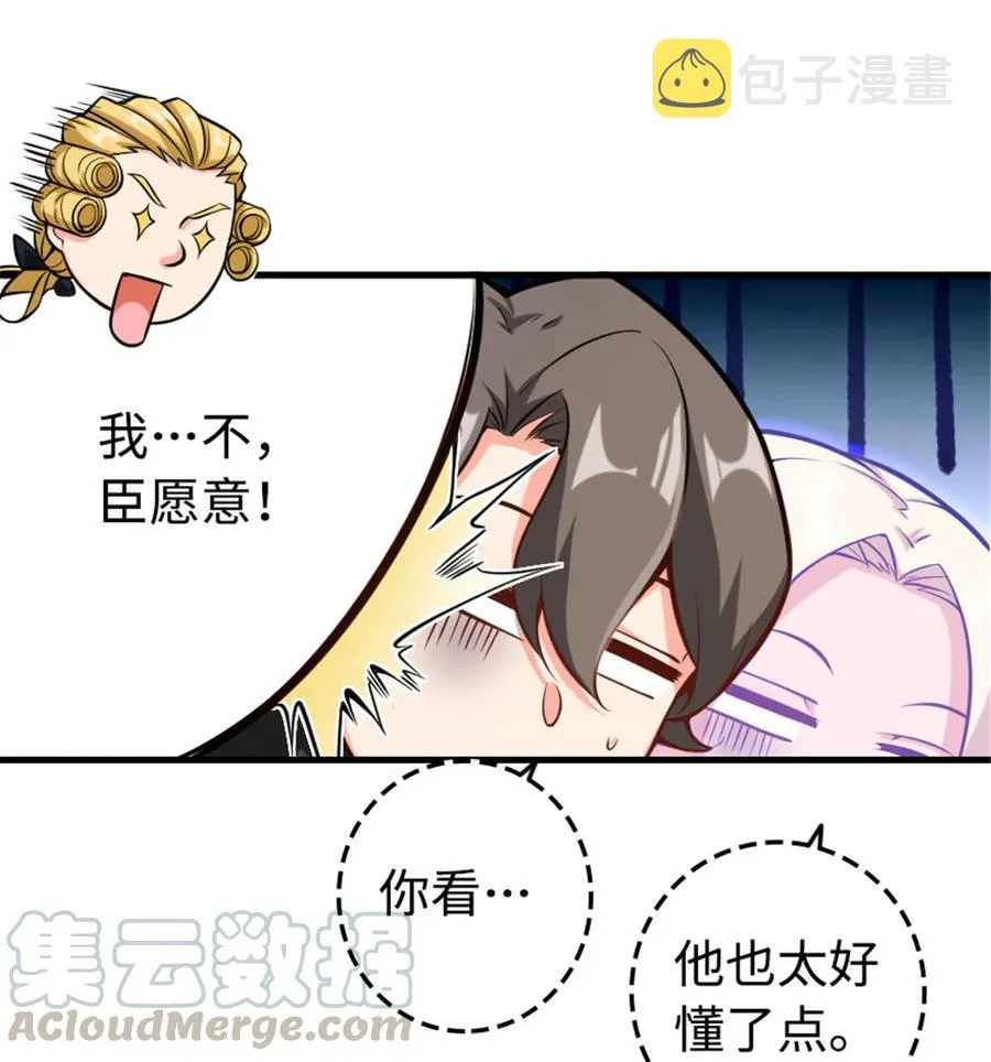 301 探寻星空 第11页