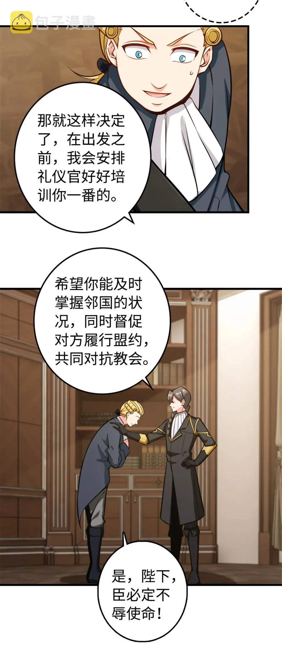 301 探寻星空 第12页