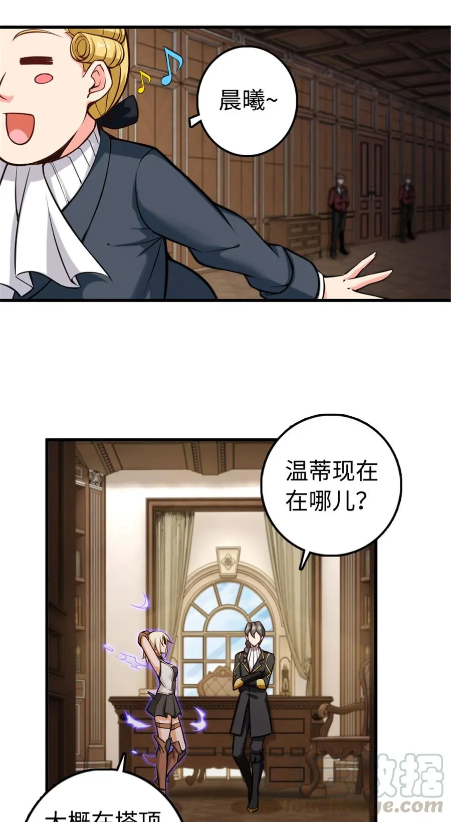 301 探寻星空 第13页