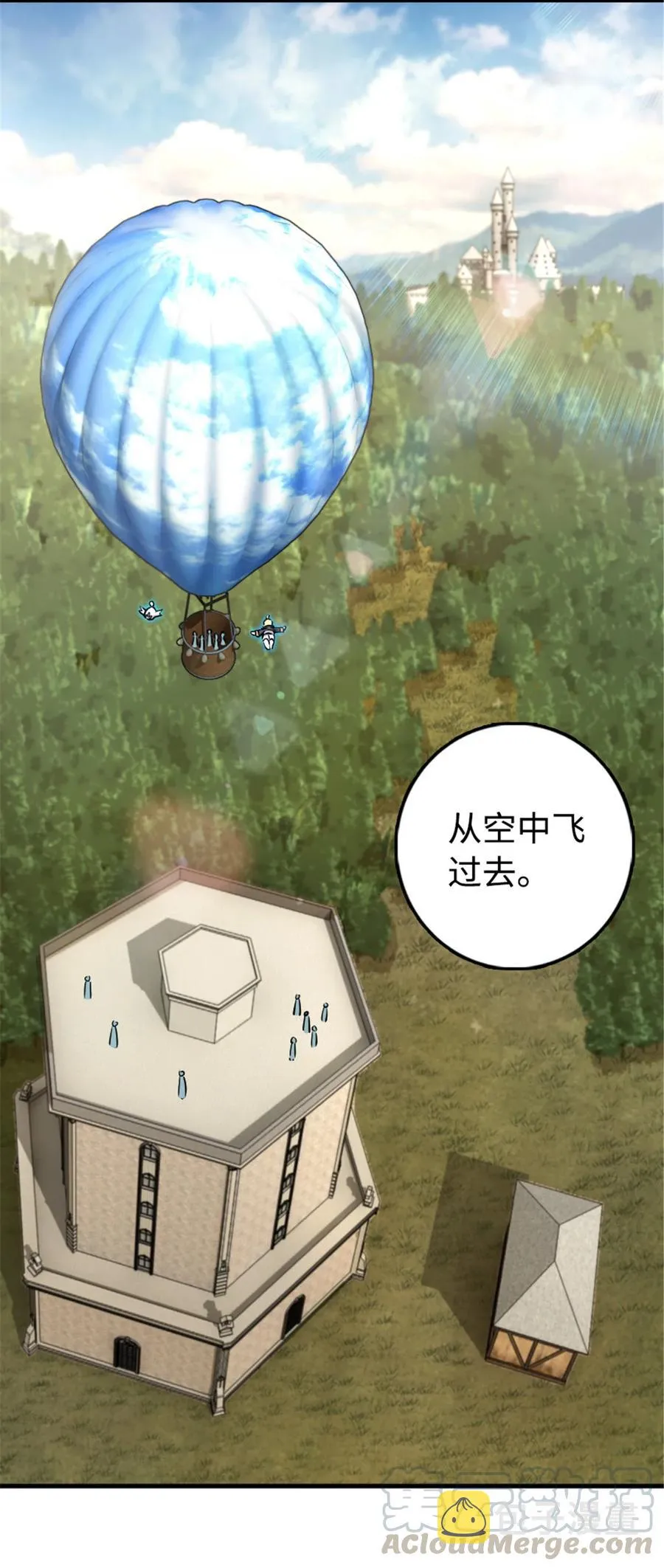 301 探寻星空 第15页