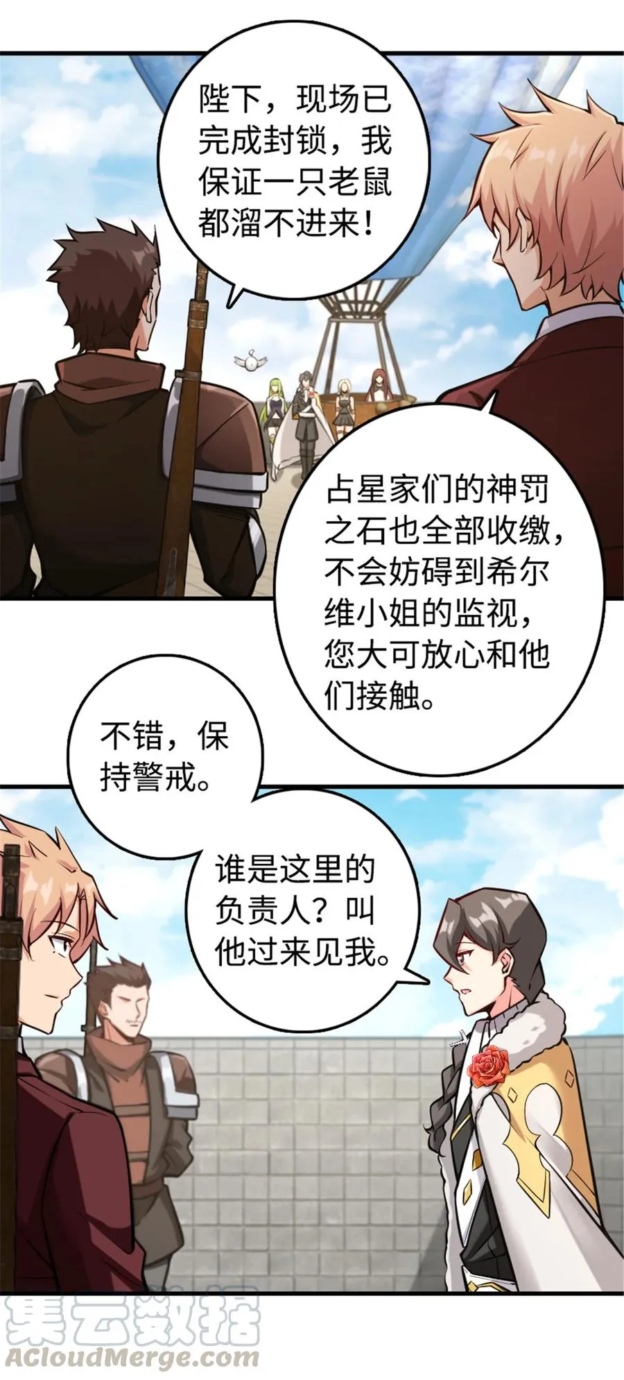 301 探寻星空 第17页