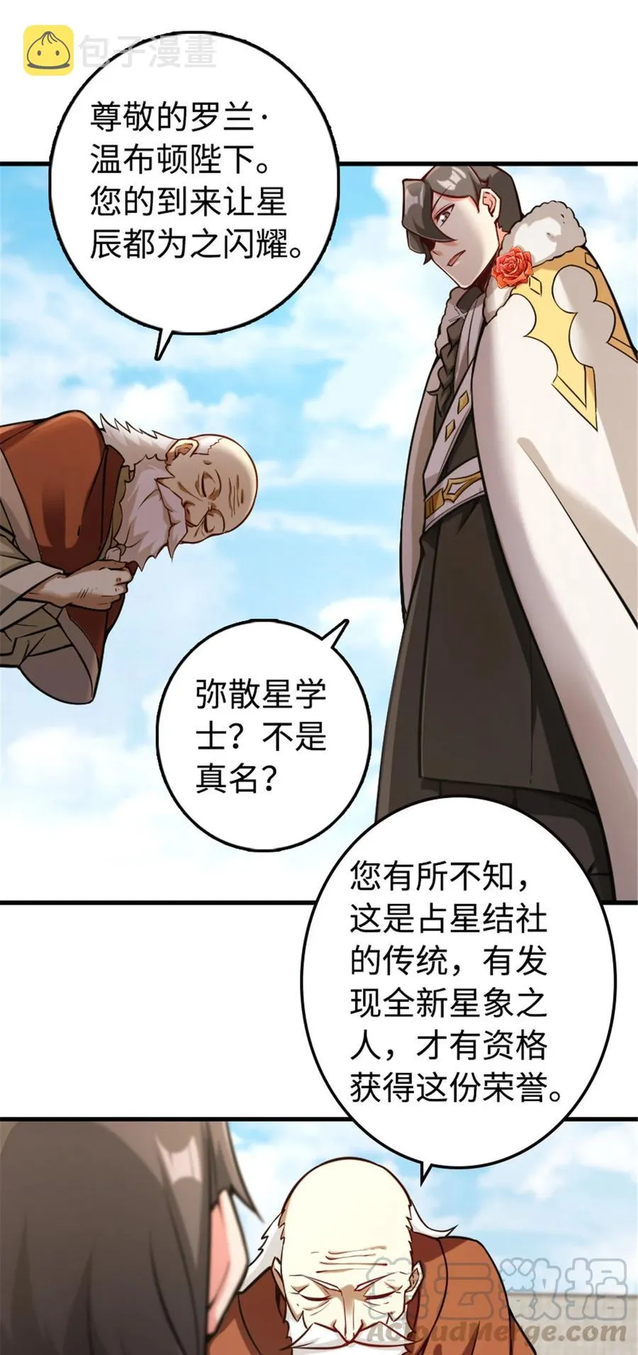 301 探寻星空 第19页