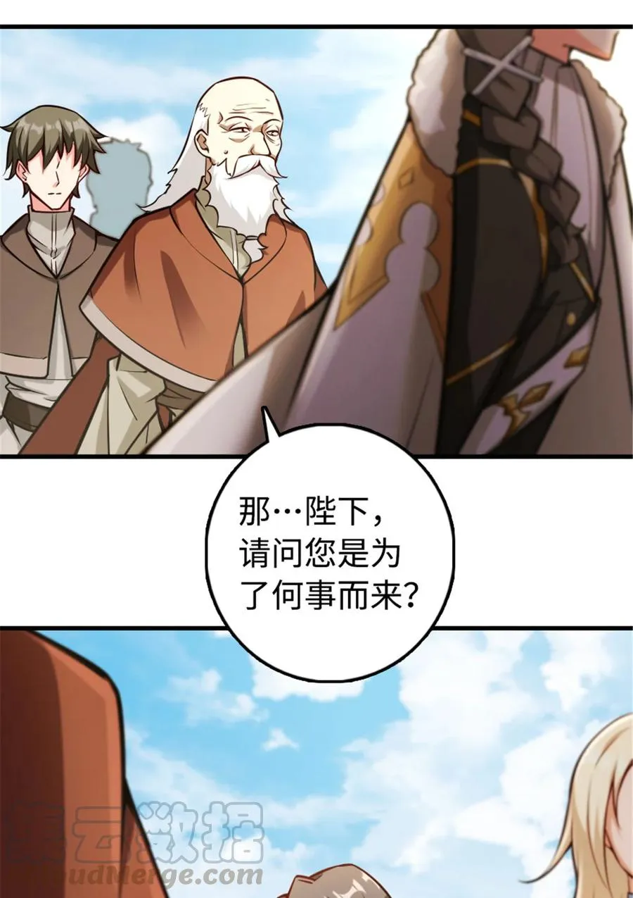 301 探寻星空 第21页