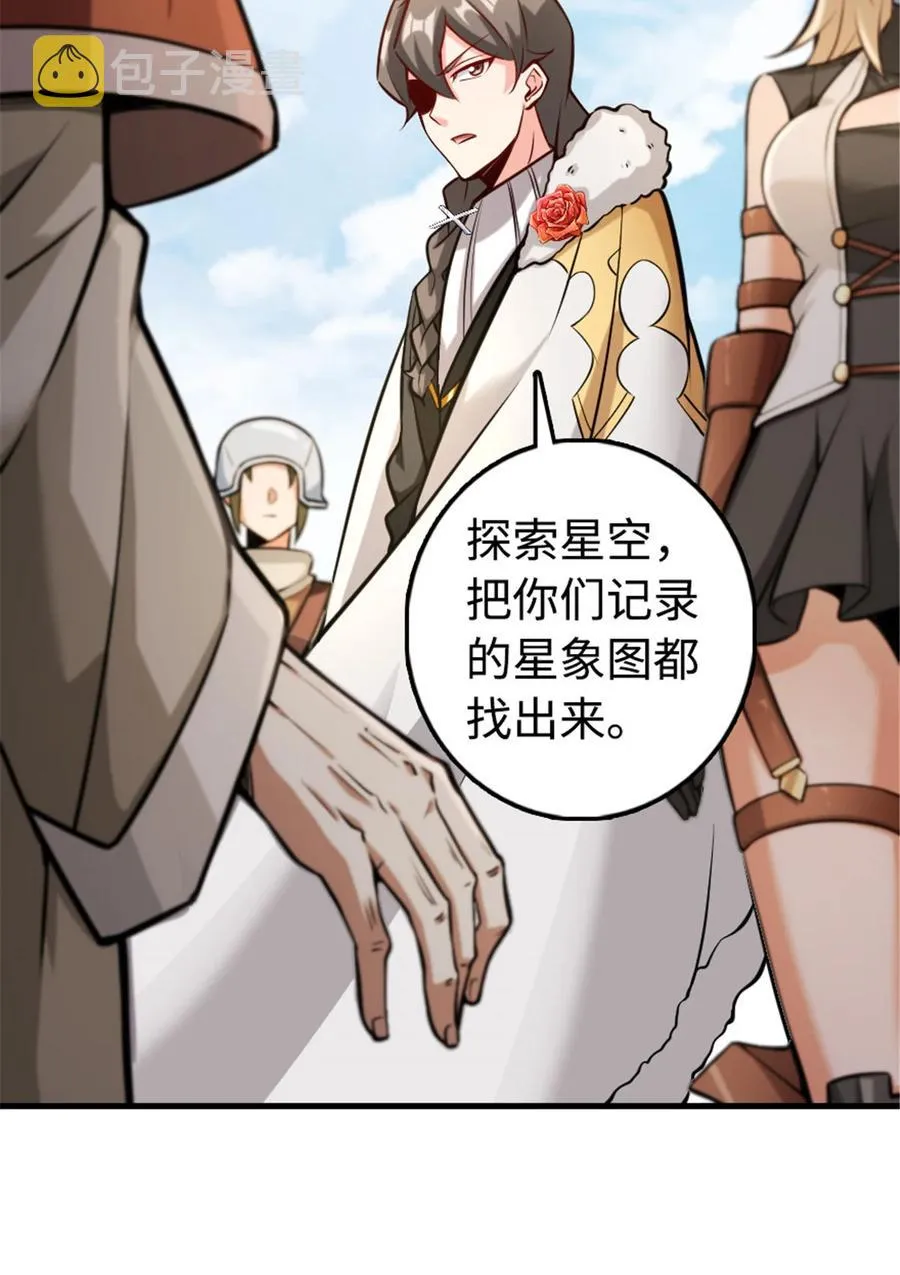 301 探寻星空 第22页
