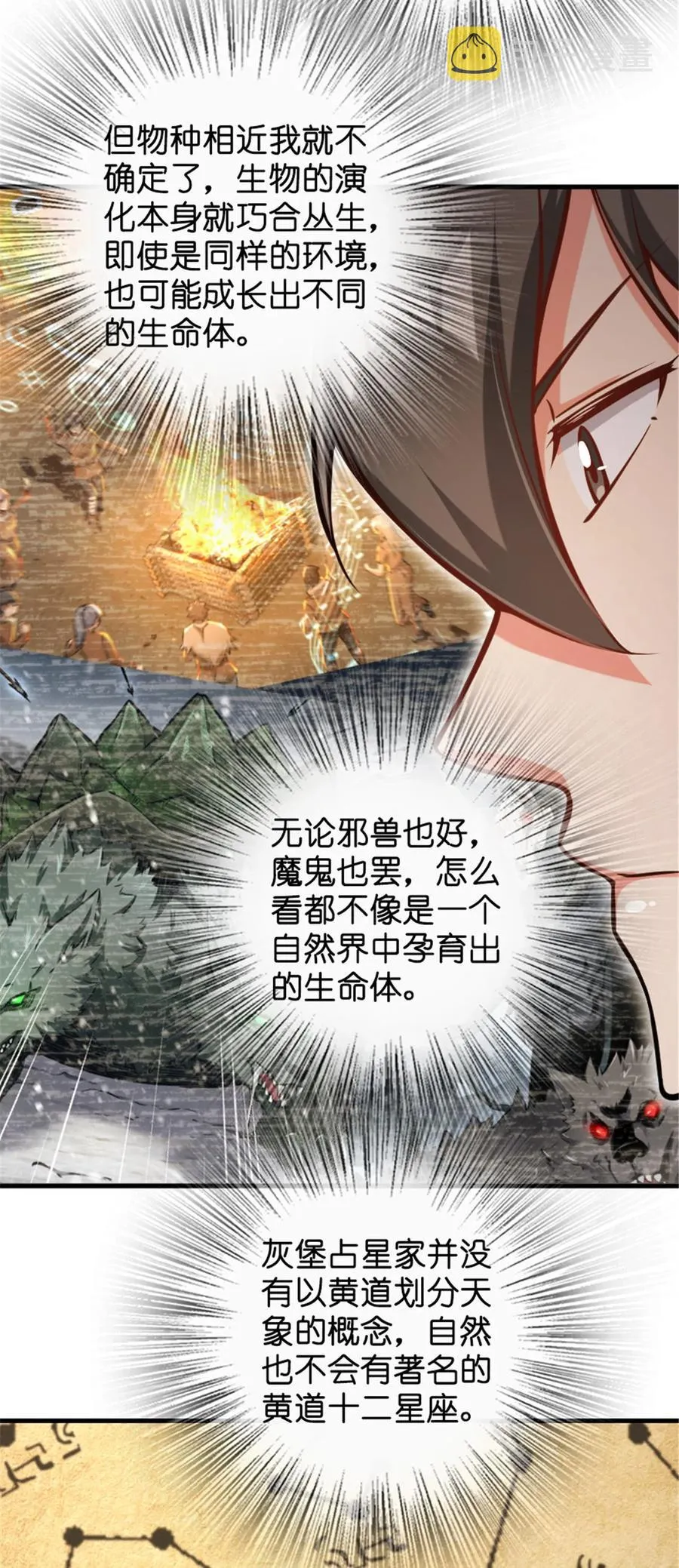 301 探寻星空 第26页