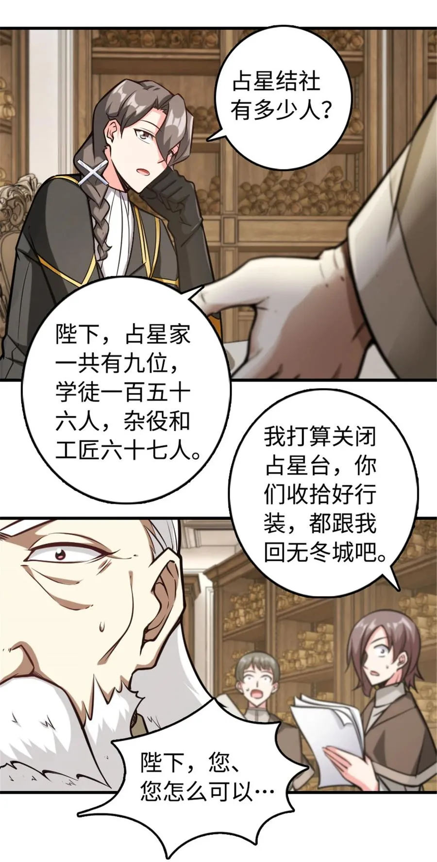 301 探寻星空 第28页