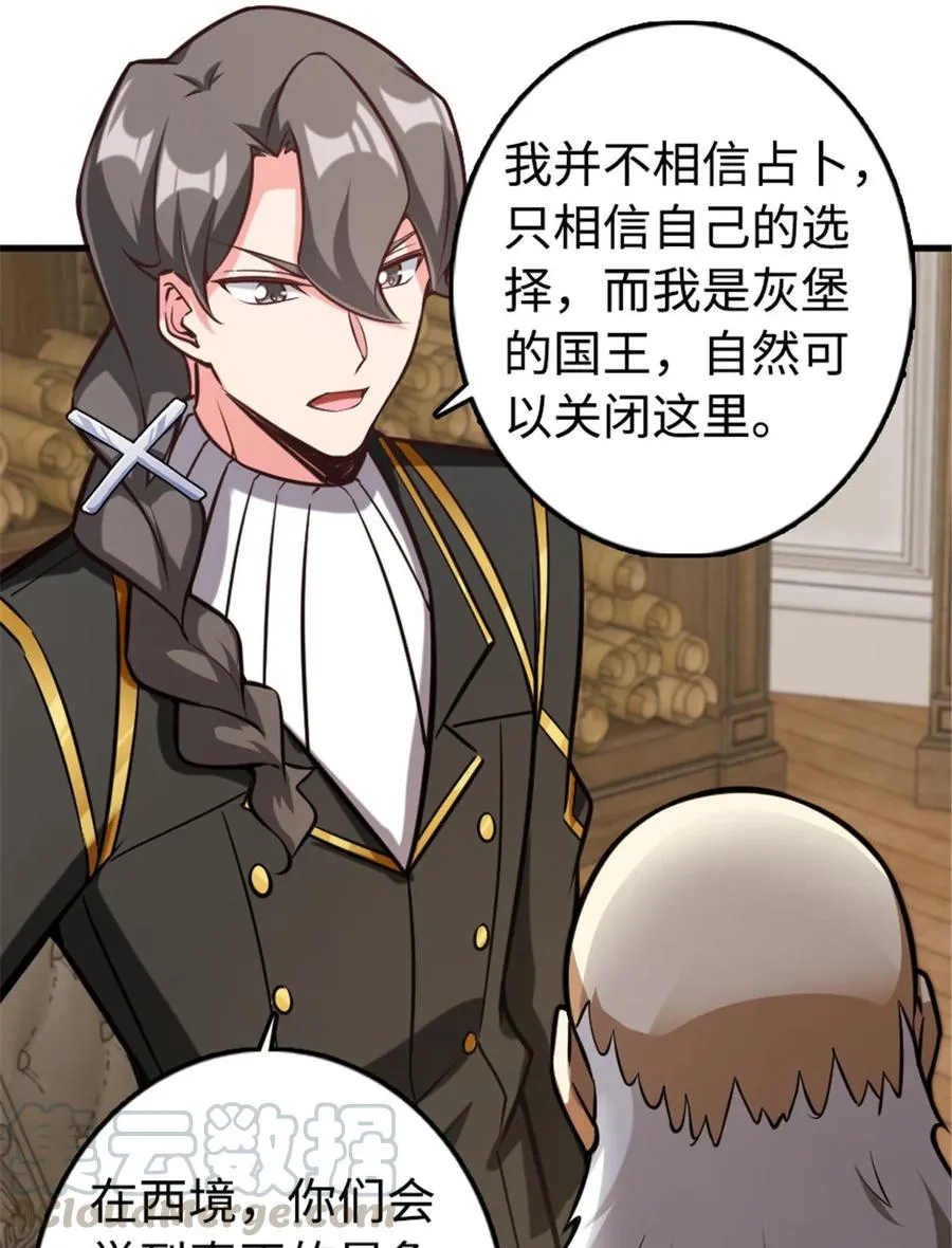 301 探寻星空 第29页