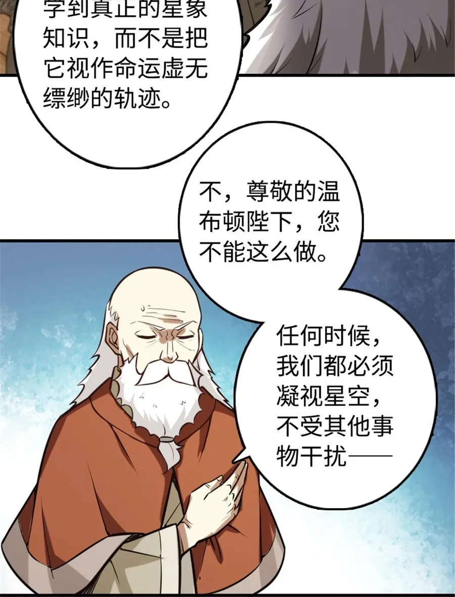 301 探寻星空 第30页