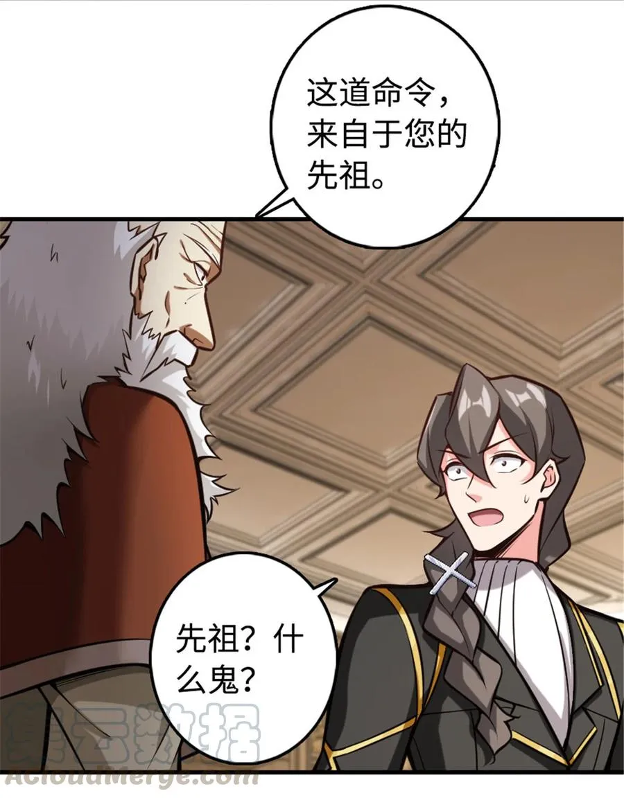 301 探寻星空 第31页