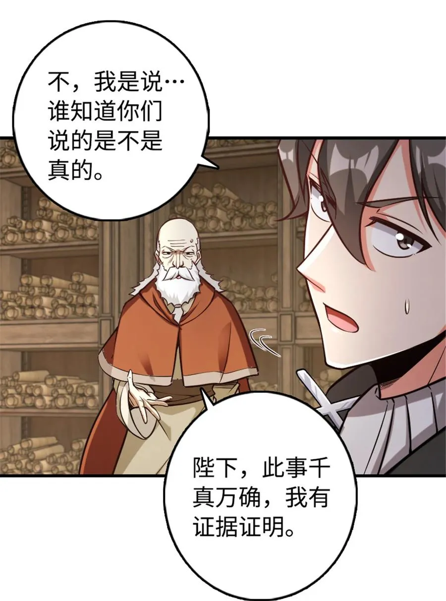 301 探寻星空 第32页