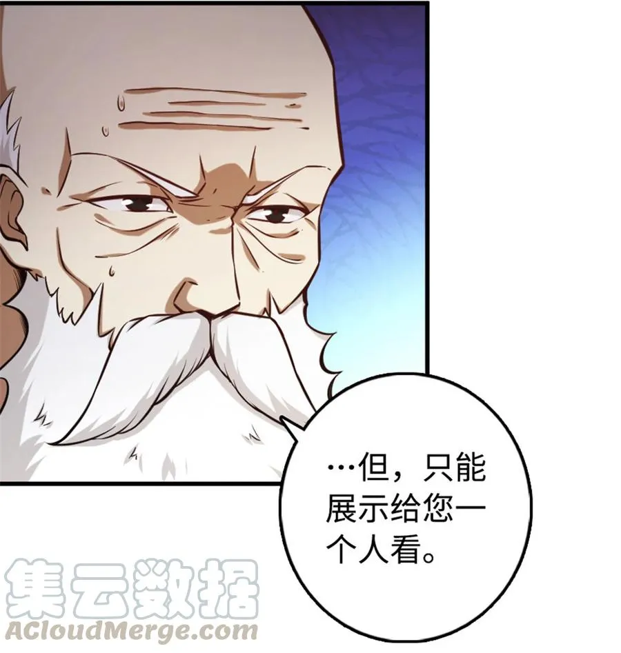 301 探寻星空 第33页