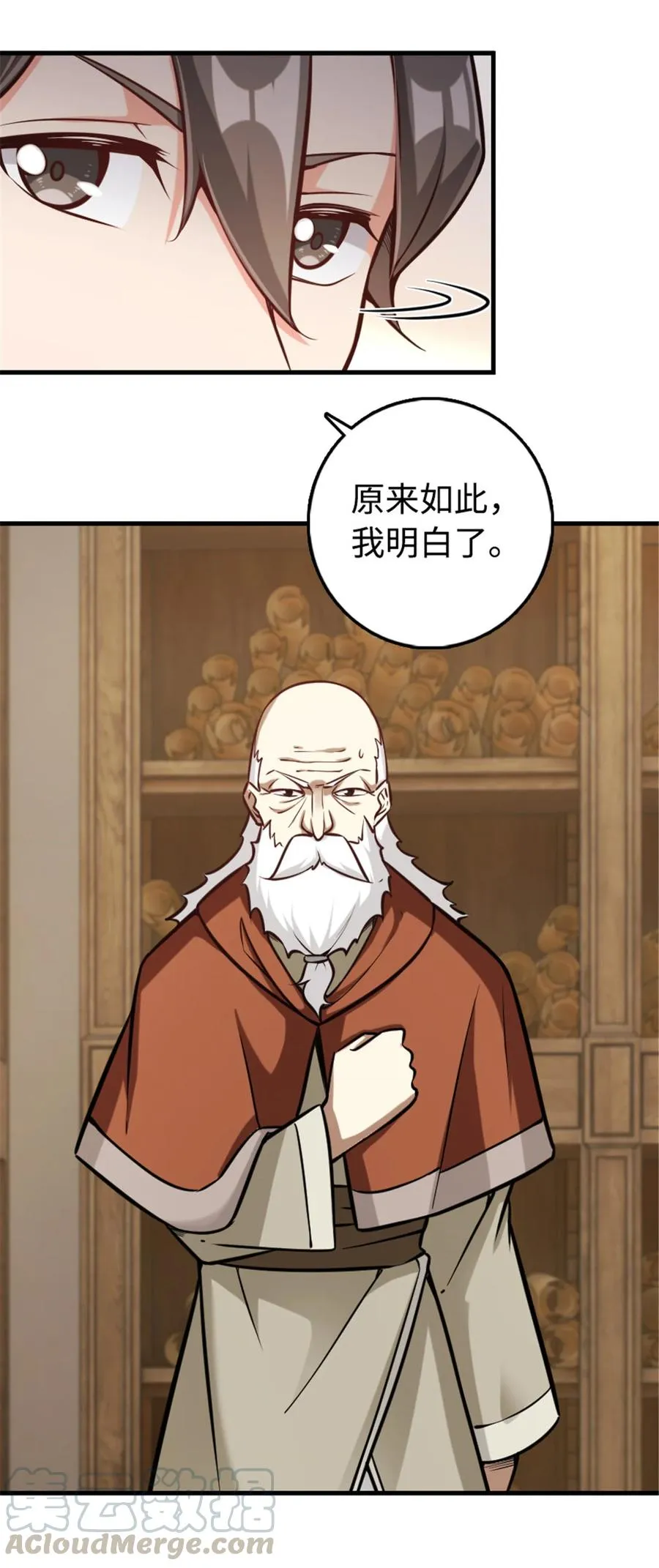 301 探寻星空 第35页