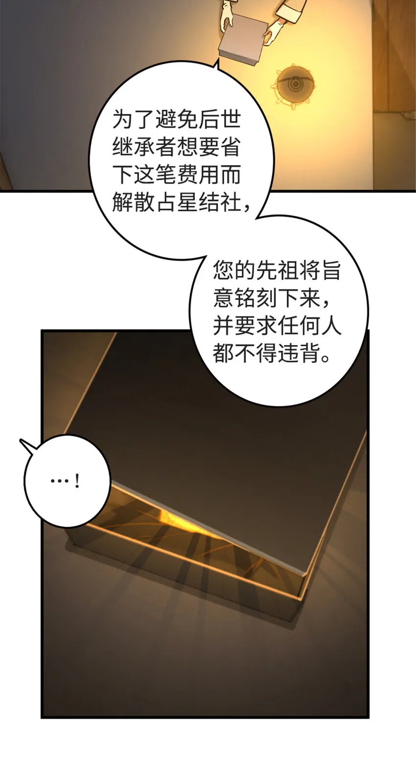 302 红月 第4页