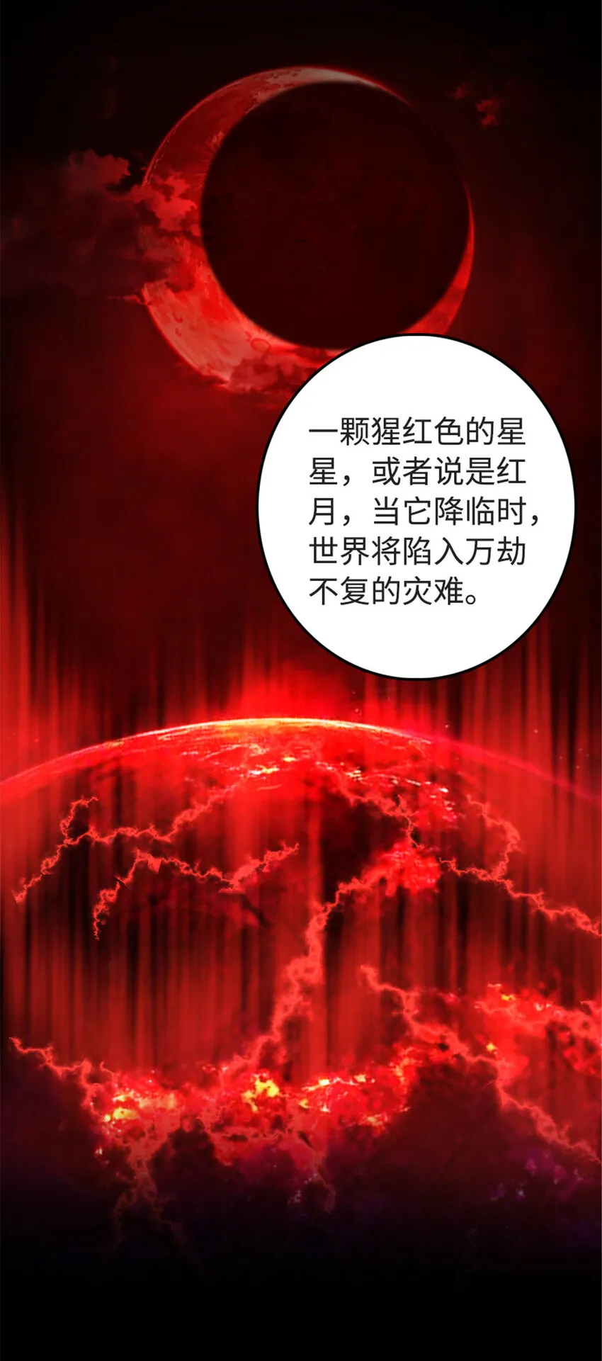 302 红月 第9页