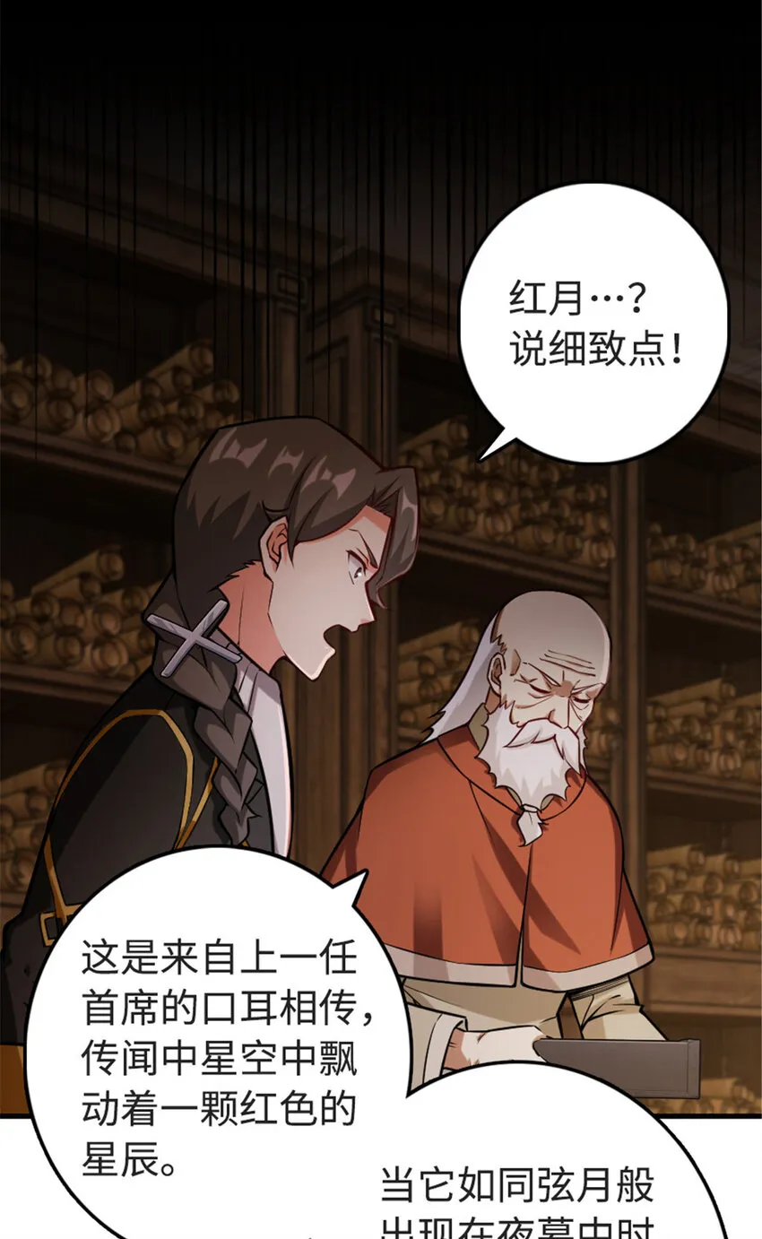 302 红月 第10页