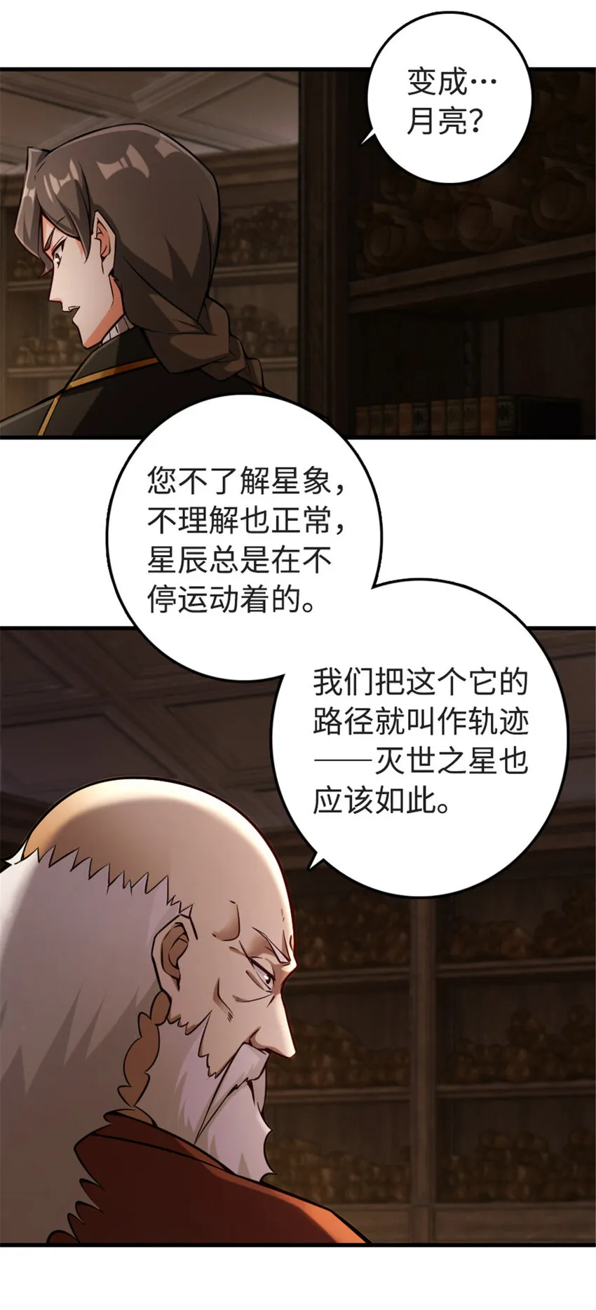 302 红月 第12页