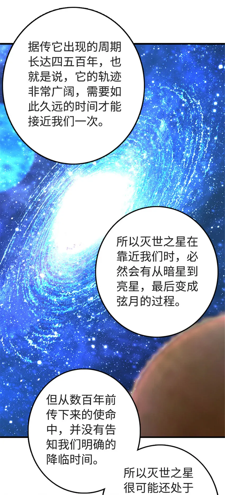 302 红月 第13页