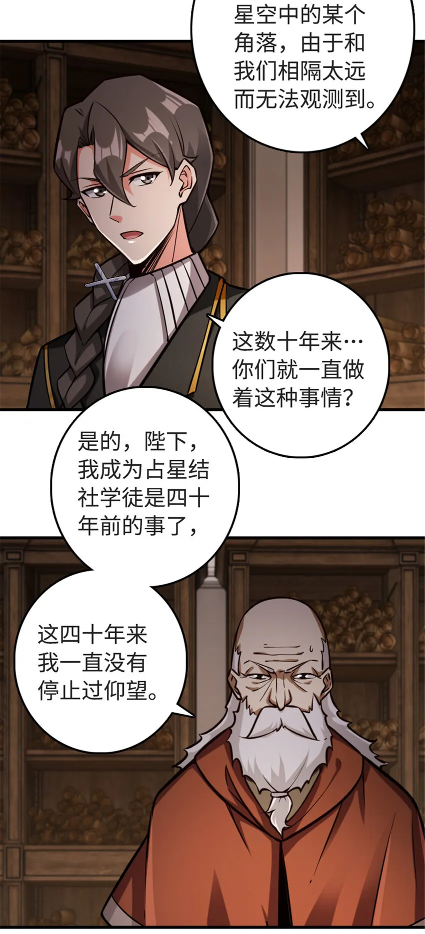 302 红月 第14页