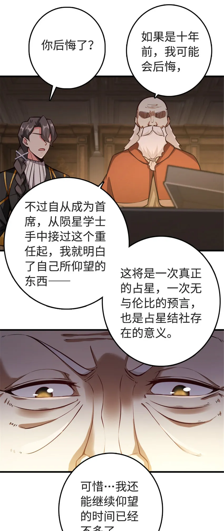 302 红月 第15页