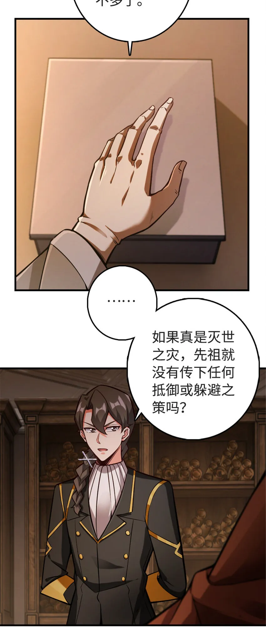 302 红月 第16页