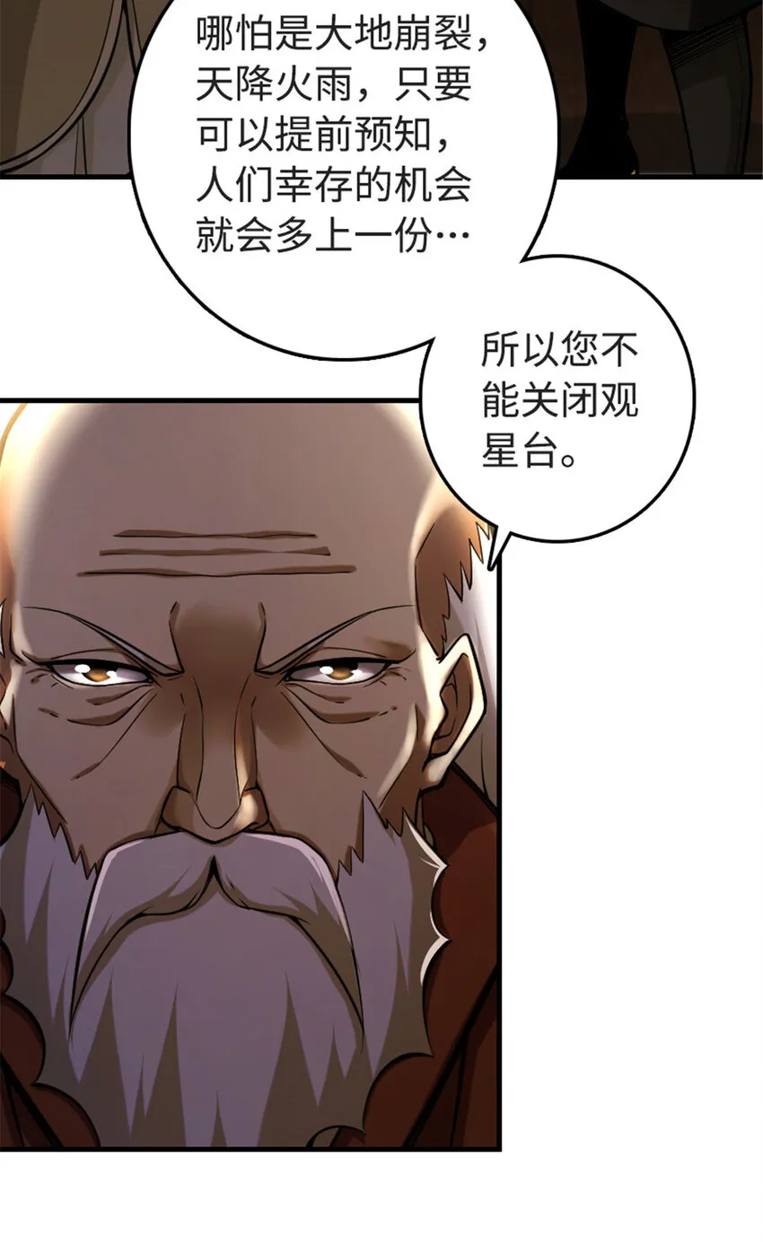 302 红月 第19页