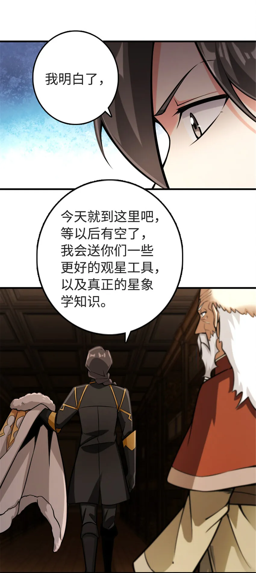 302 红月 第20页
