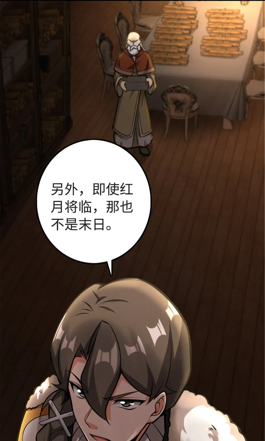 302 红月 第21页