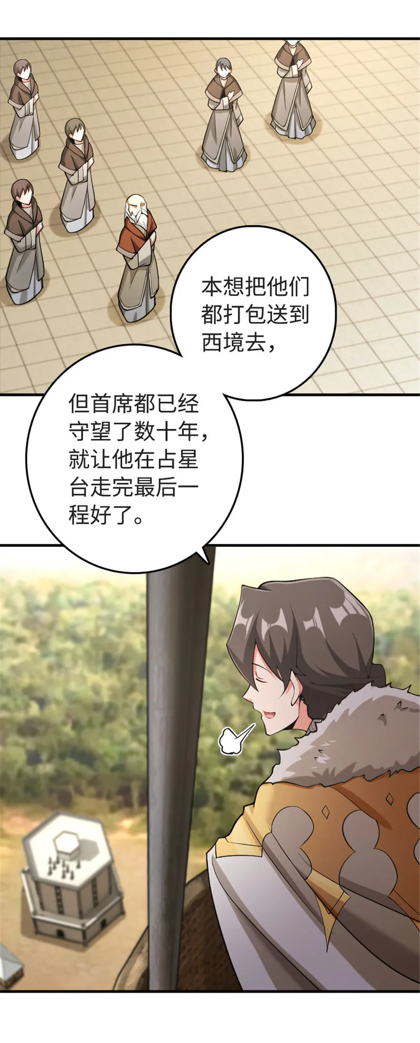 302 红月 第24页