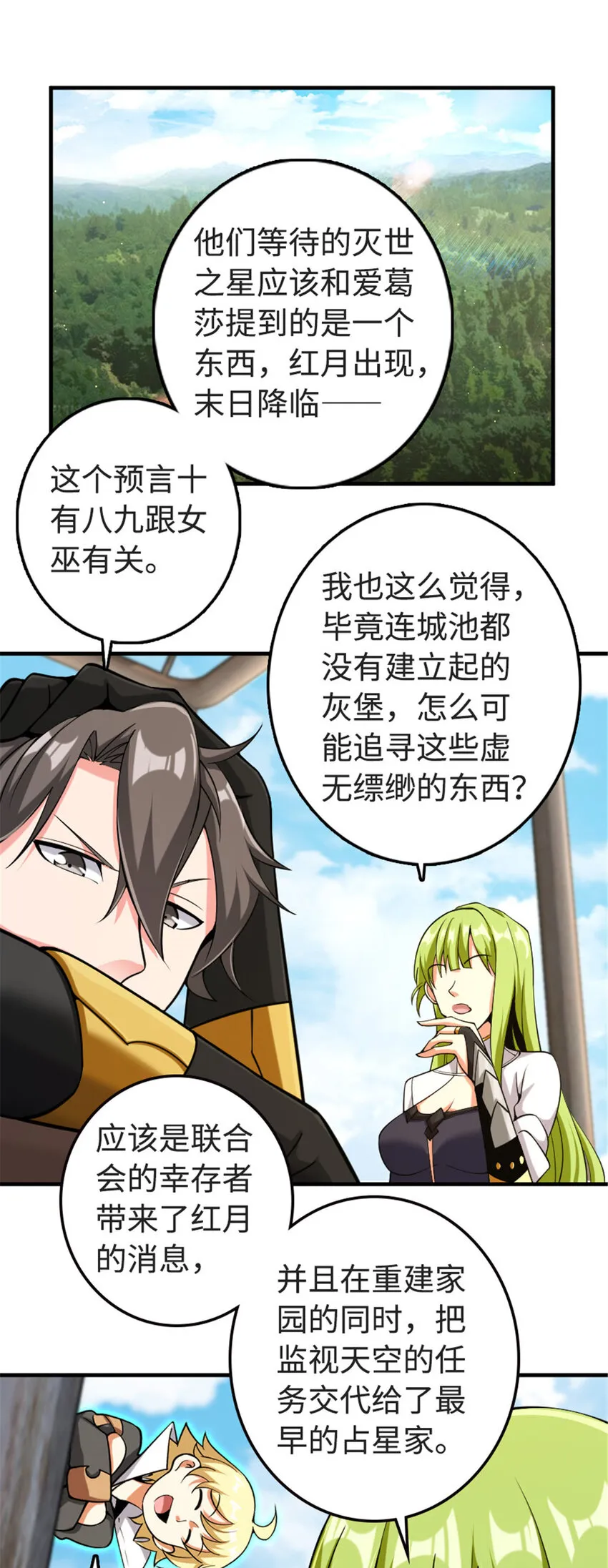 302 红月 第26页